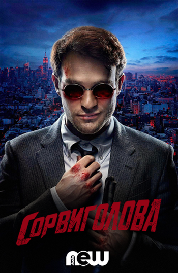 Сорвиголова. 1 Сезон (HD-720 качество) Daredevil (2015) онлайн